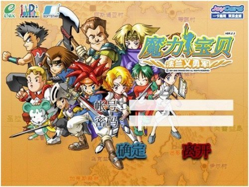 一秒回到90年代，沉浸魔力宝贝私服的奇幻世界！的简单介绍