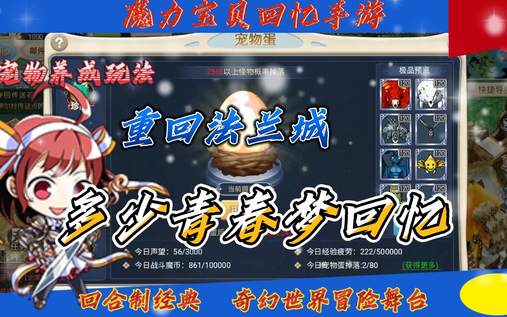 魔力宝贝私服发布网：全方位打造属于你的梦幻冒险世界的简单介绍