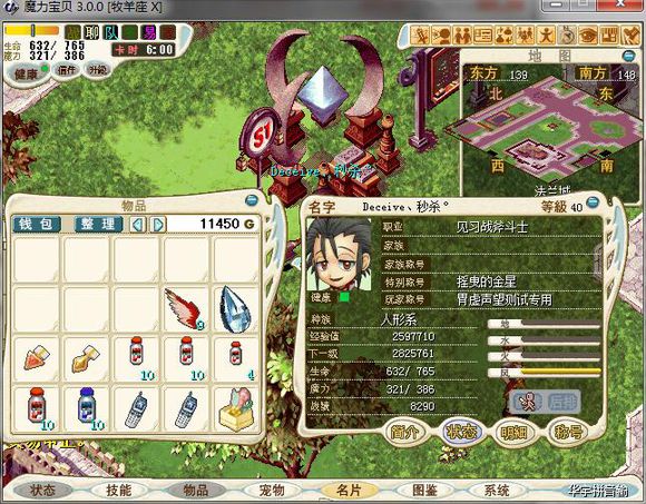 包含踏上魔法之路，进入魔力宝贝私服的竞技场的词条