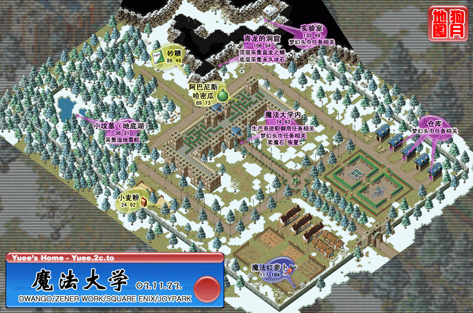 魔力宝贝私服藏宝图新发现！快来挖掘隐藏的宝藏吧！的简单介绍