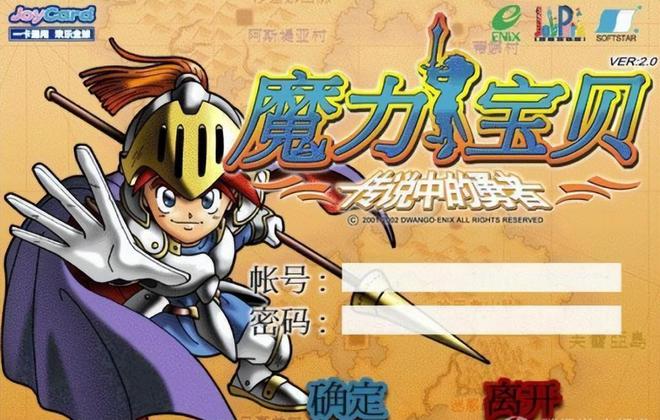 《魔力宝贝SF》：爆发魔法决斗的热血战场的简单介绍