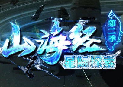 探索星际奥秘，与魔力SF发布网一同开启冒险的简单介绍