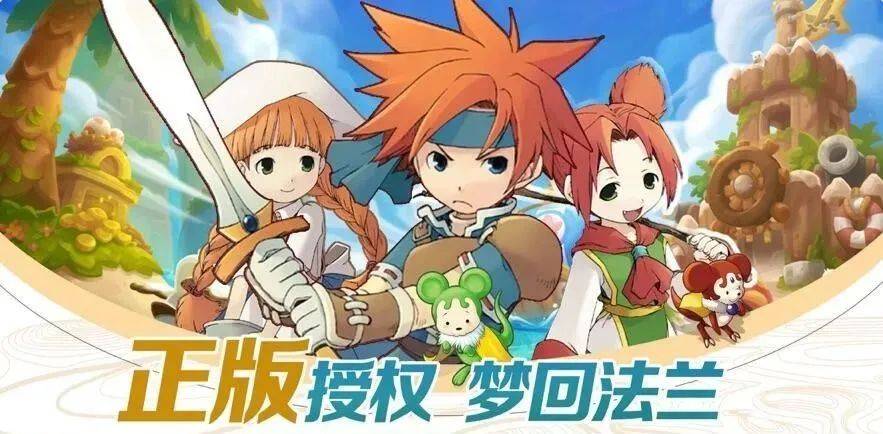 关于7.快来跟随魔力宝贝私服探索未知的冒险的信息