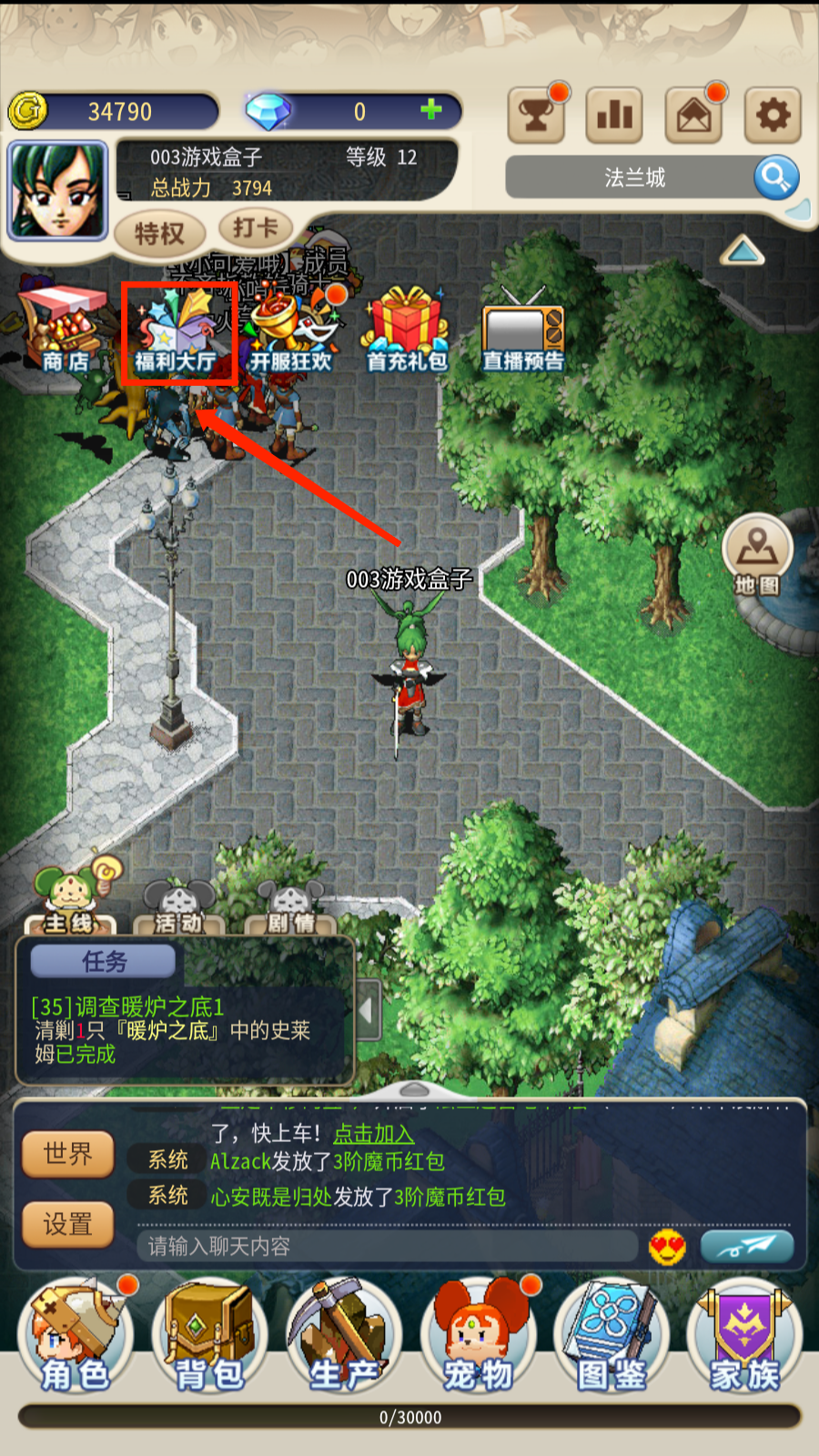 魔力宝贝高爆版士兵技能怎么学的