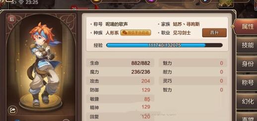魔力宝贝0.97加点公式