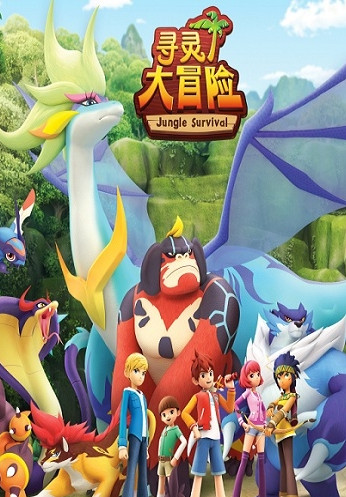 探险魔法领域：冒险，寻找传说中的宝贝