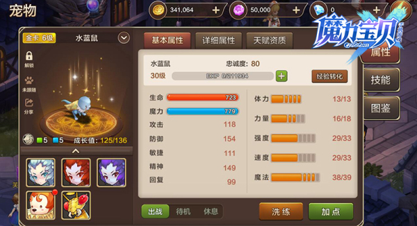 魔力宝贝手机版开服时间