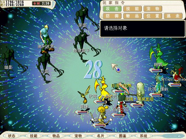 魔力宝贝怀旧是什么版本