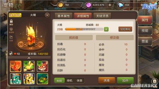 魔力宝贝必杀/反击/闪躲/命中修正成功率