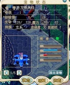 魔力宝贝5代翅膀怎么合成