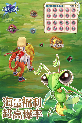 强力神器！魔力宝贝助你主宰全局！