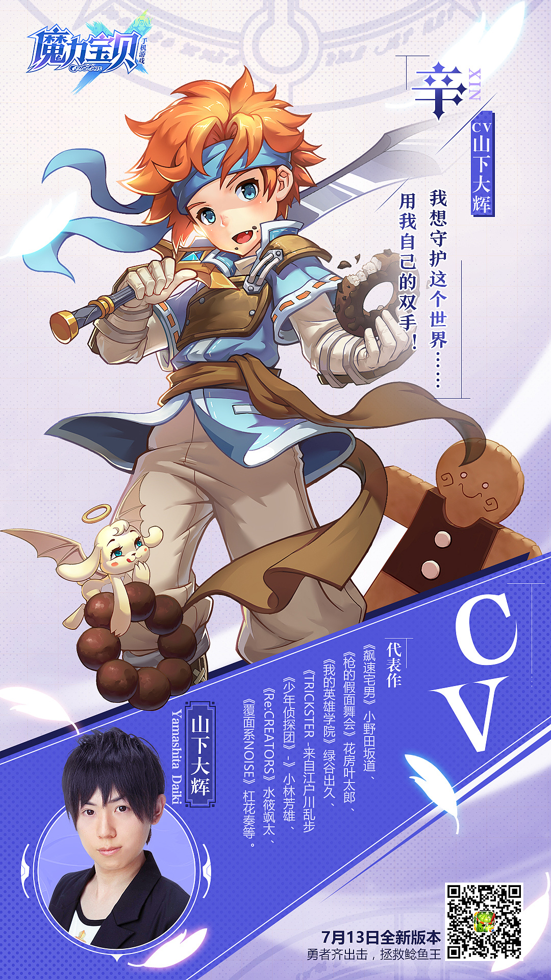 魔力宝贝迷必看！最热门的魔力宝贝推荐