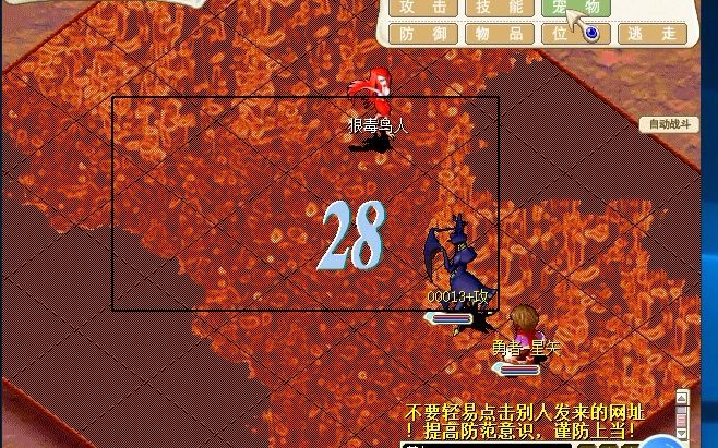 魔力宝贝怀旧服升级30级攻略