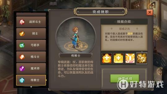魔力宝贝发布网中的一些职业制约性