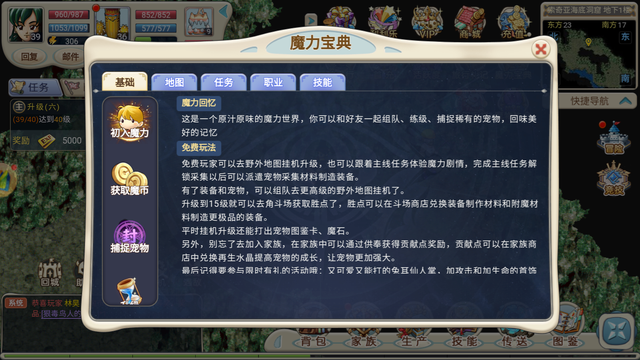 魔力宝贝觉醒的元素天赋怎么加