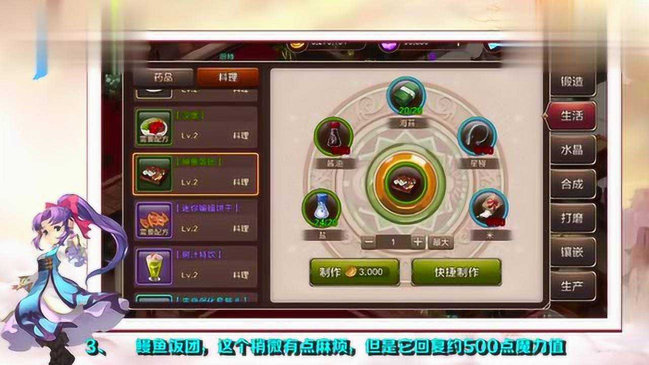魔法技能大公开：魔力百科技能图鉴解读！