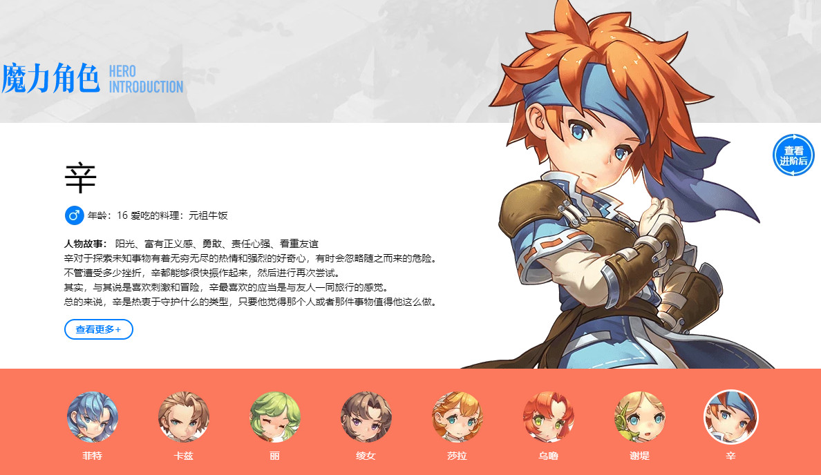 魔力宝贝全球巡回赛：挑战世界顶尖玩家！