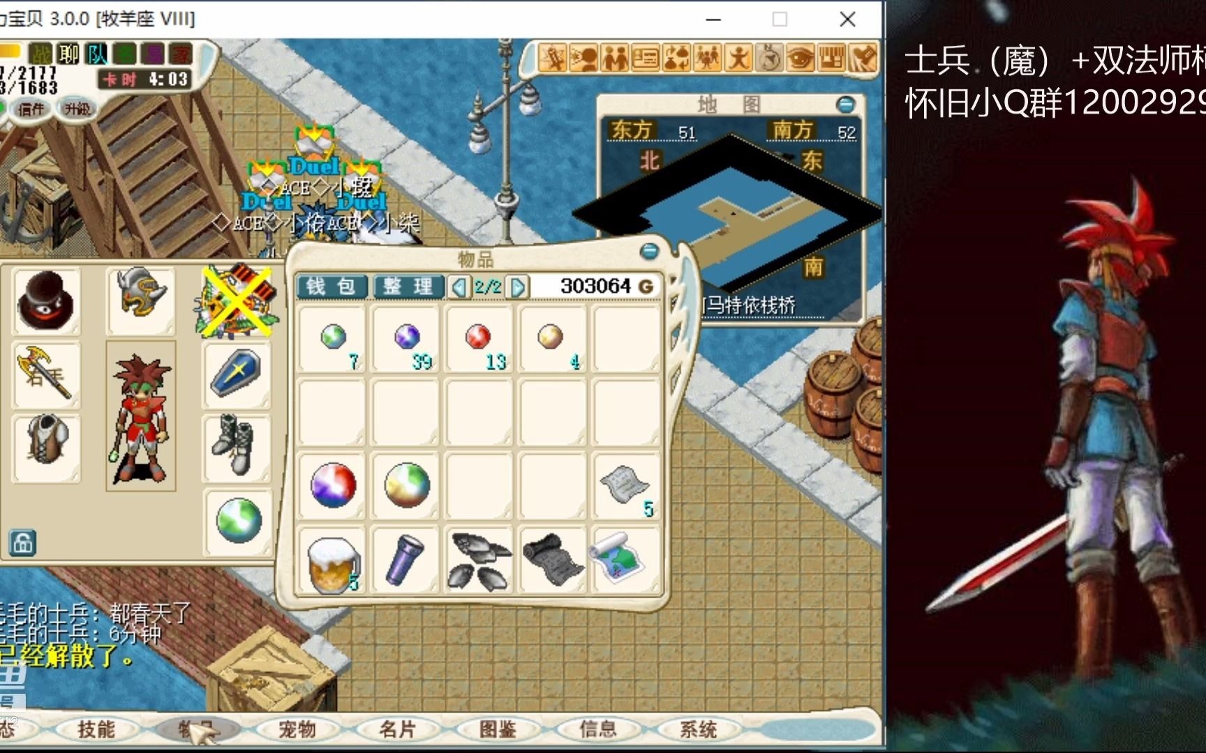 魔力宝贝新手前期练级技巧攻略解析
