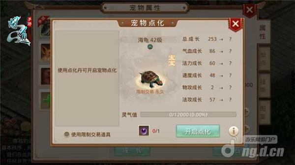 提升宠物技艺：培养魔法境界实力