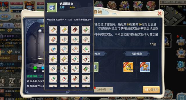 魔力宝贝小蝙蝠属性图鉴