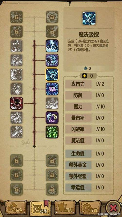魔力宝贝诸刃伤害计算方法解析