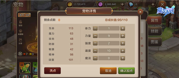 魔力宝贝诸刃伤害计算方法解析