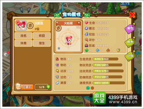 魔力宝贝盛宴：畅享无尽魔法乐趣