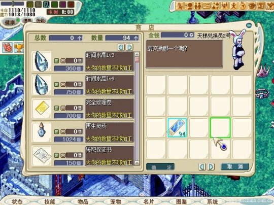 魔力宝贝怀旧忍者练级加点推荐