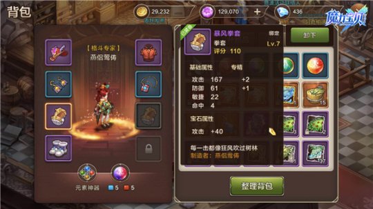 经验分享交流心得：感受魔力宝贝的成长历程