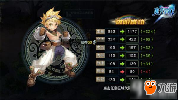 魔力宝贝优化更新计划：听取玩家意见，提升游戏体验！
