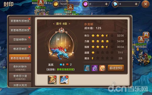 魔力宝贝优化更新计划：听取玩家意见，提升游戏体验！
