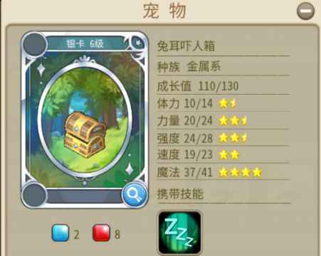 魔力宝贝宠物之盾技能攻略介绍