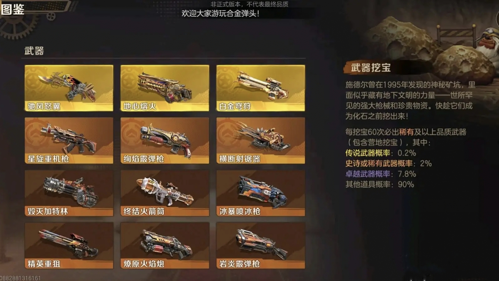 魔力宝贝觉醒氪金党怎么培养精灵最划算