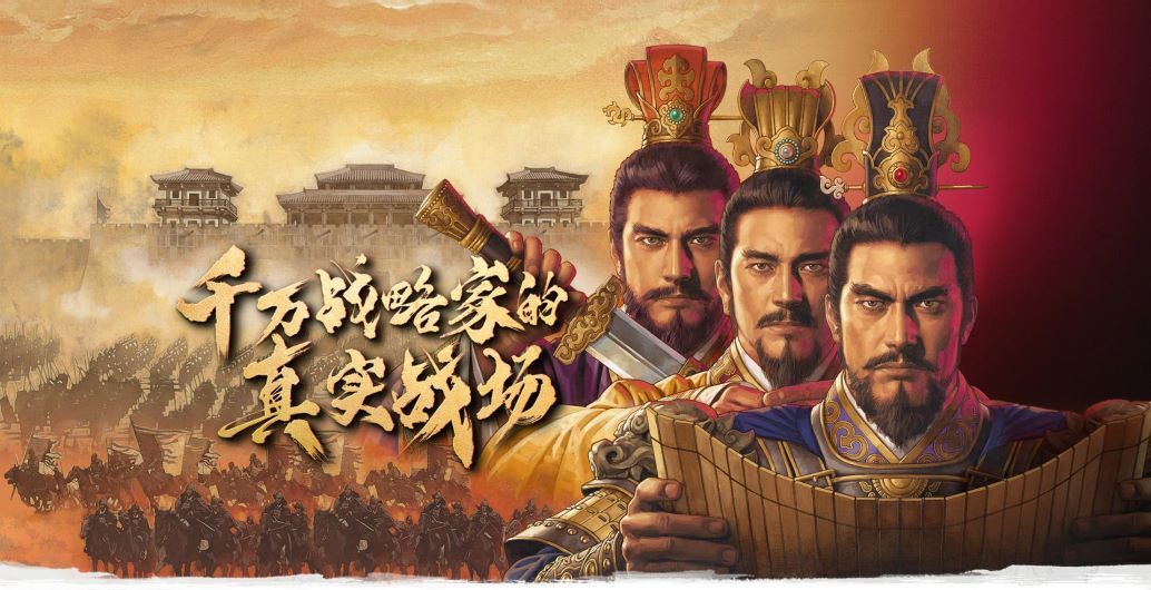 战略对决：智慧谋略的决定性作用