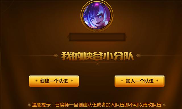 壮游魔力宝贝，召唤师要怎么创建