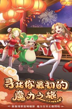 魔力宝贝手游新版本发布：全新冒险等你来挑战！