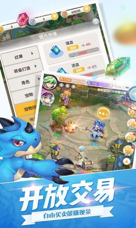 冒险者联盟：打造最强宝贝团队！