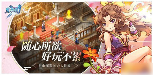 魔力宝贝异界的魔导士任务完成攻略
