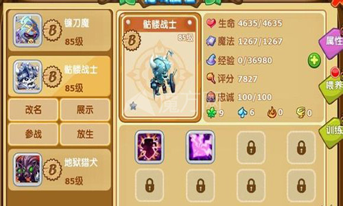 魔力宝贝战士大师加点详解