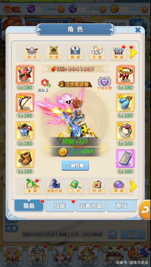 《魔力宝贝》满级角色欢乐七天不停歇