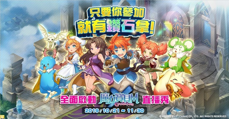 魔力宝贝更新日志：最新内容一览无余！