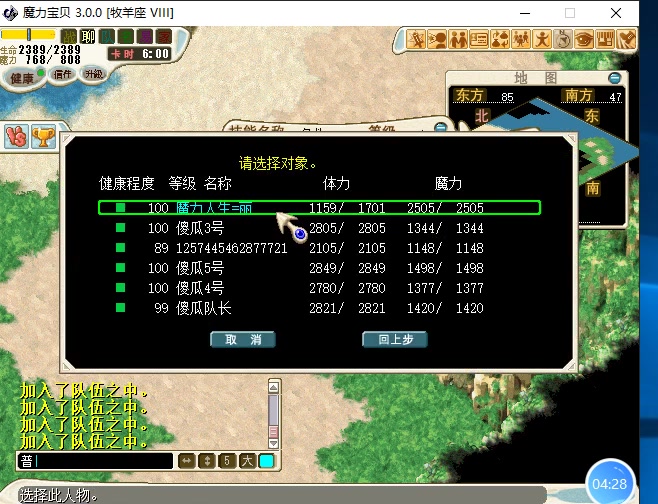 魔力宝贝怀旧服官网平台登录不了怎么办