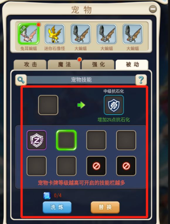 魔力宝贝宠物技能提升比例和药水消耗数据一览