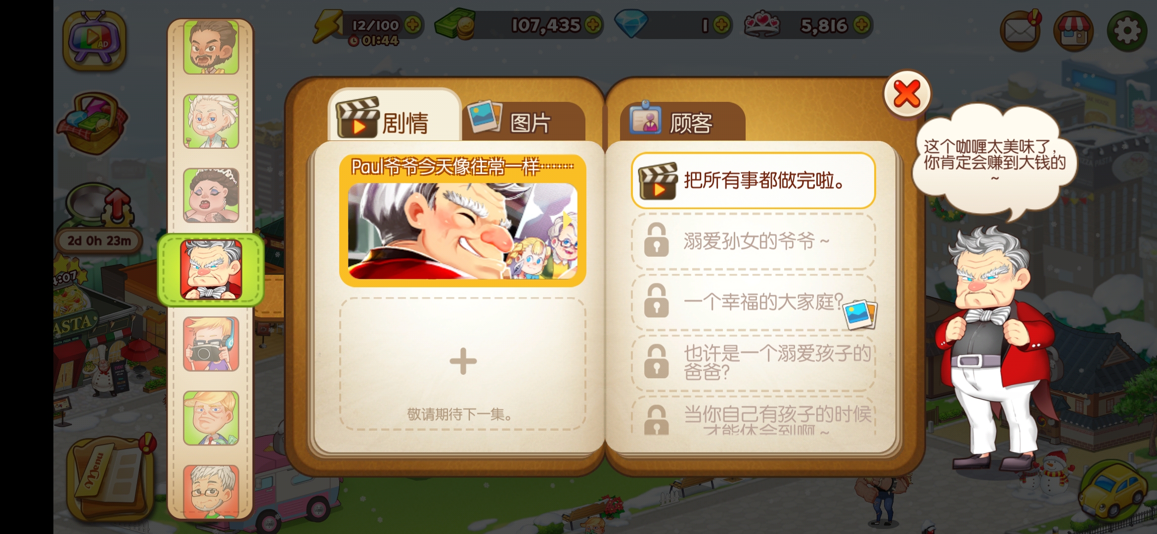 冒险剧情探索：解锁神秘世界的故事！