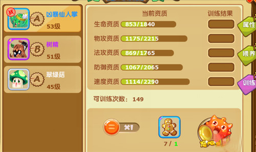魔力宝贝79级以后提升战斗力攻略解析