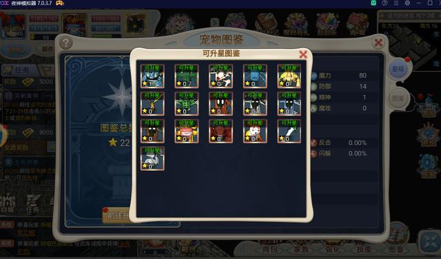 探秘神奇魔力宝贝的世界