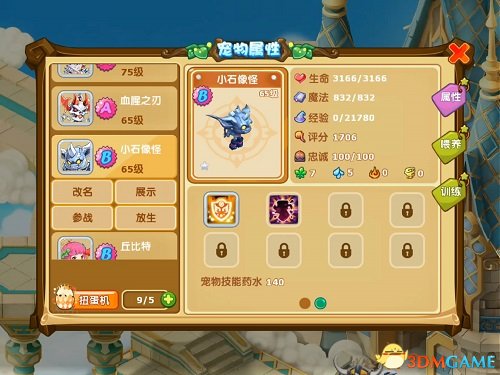 探险寻找稀有宝贝：冒险解锁珍稀的魔力宝贝