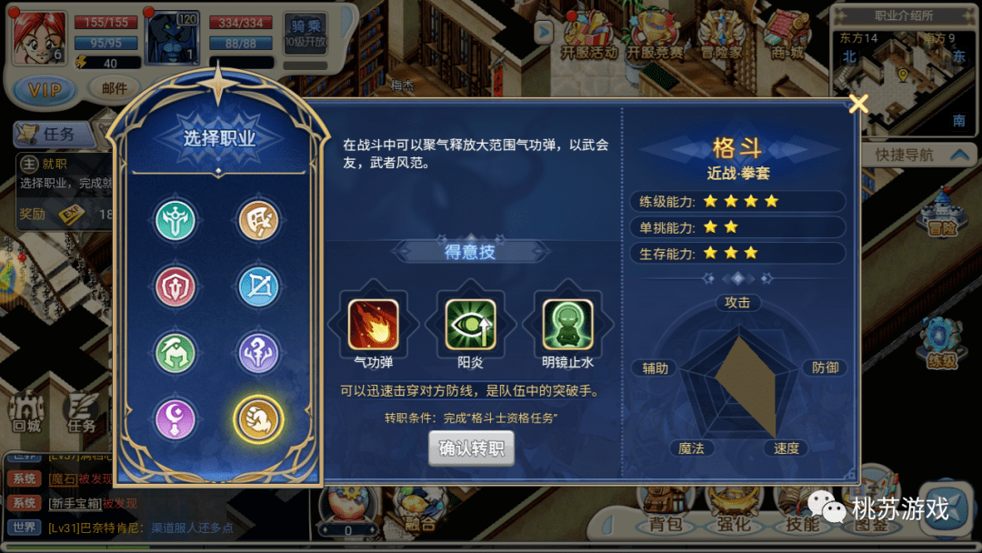 魔力宝贝士兵pk攻略视频