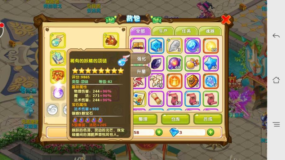魔力宝贝版传教士职业技能攻略一览表