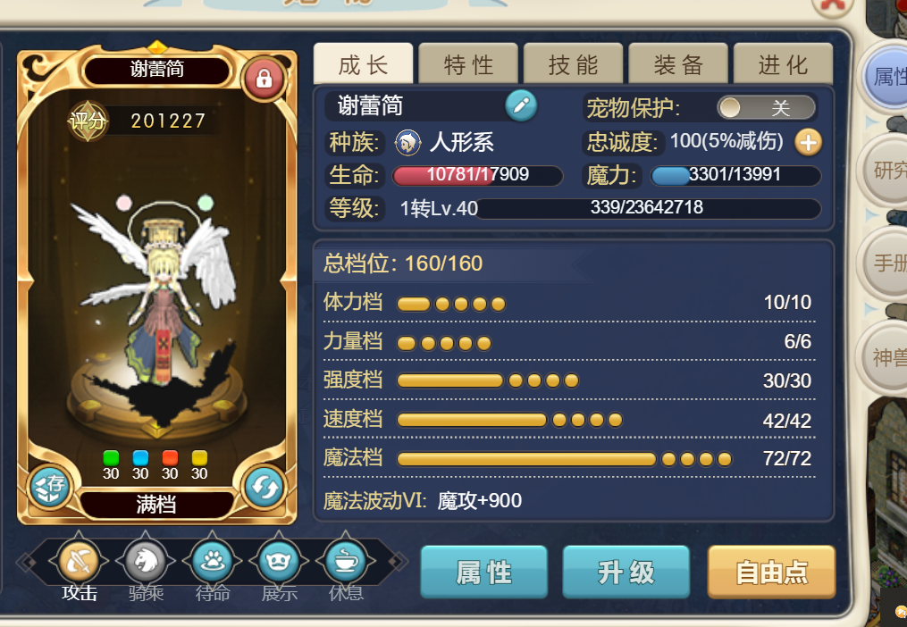 魔力宝贝怀旧105到110多久